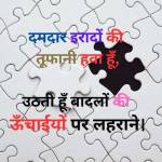 attitude shayarihindi