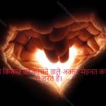 realitylife quoteshindi