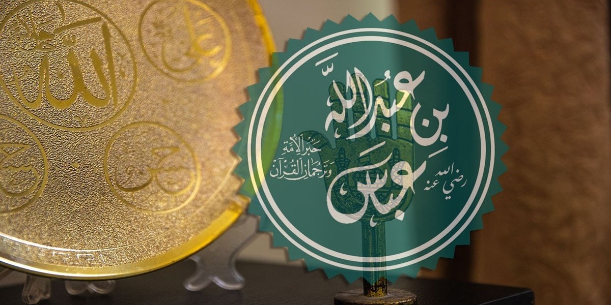 لم يقلها إبن عباس